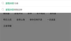 7723游戏盒子app 截图