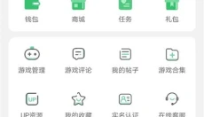 7723游戏盒子app 截图