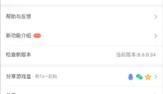 4399游戏盒老版本 截图