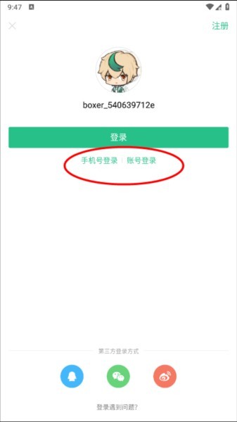 4399游戏盒怎么切换账号 4399游戏盒老版本