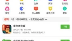 4399游戏盒老版本 截图
