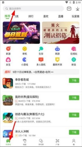 4399游戏盒老版本