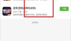 4399游戏盒老版本 截图