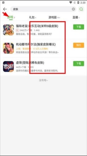 4399游戏盒老版本