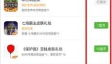 4399游戏盒老版本 截图