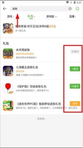 4399游戏盒老版本