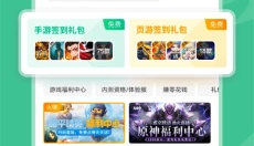 4399游戏盒免费版 截图