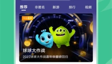 4399游戏盒免费版 截图