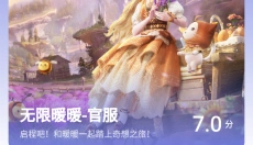 4399游戏盒免费版 截图