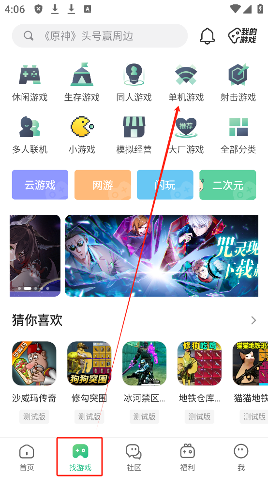 4399游戏盒免费版