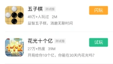 4399游戏盒免费版 截图