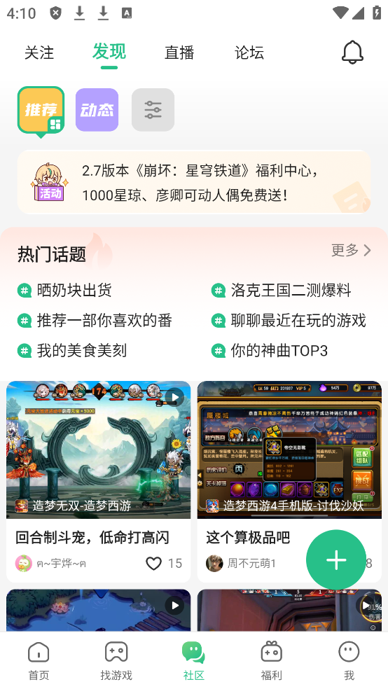 4399游戏盒免费版