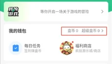 4399游戏盒免费版 截图