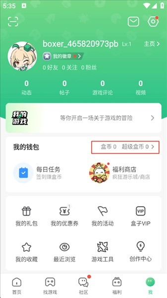 4399游戏盒免费版