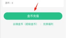 4399游戏盒免费版 截图