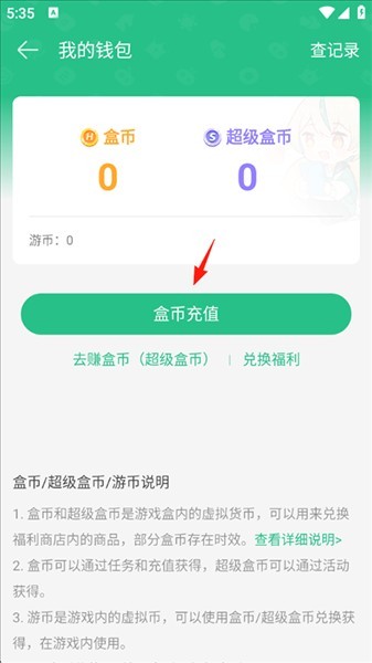 4399游戏盒免费版