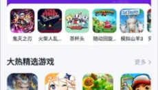 870游戏盒子 截图