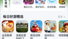 870游戏盒子 截图