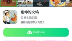 870游戏盒子 截图