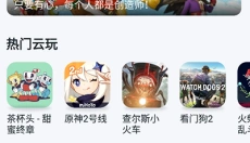 870游戏盒最新版 截图