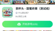 870游戏盒最新版 截图