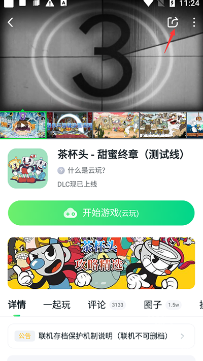 870游戏盒最新版
