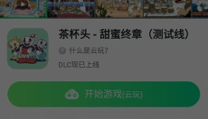 870游戏盒最新版 截图