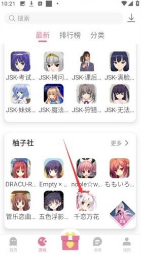 游咔盒子