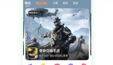7233游戏盒免费版 截图