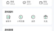 7233游戏盒免费版 截图