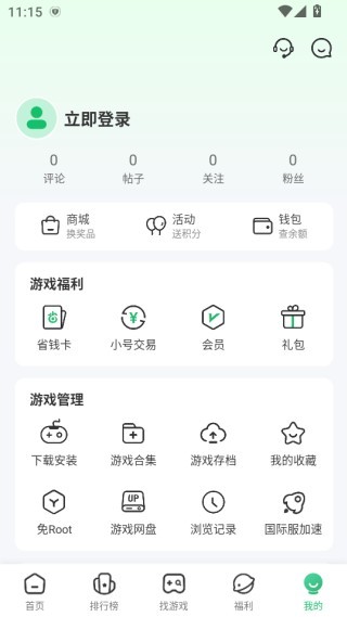 77233游戏盒安装下载官方版(7723游戏盒) 7233游戏盒免费版