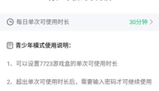 7233游戏盒免费版 截图