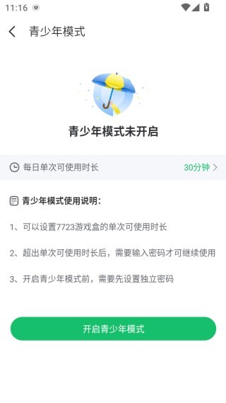 77233游戏盒安装下载官方版(7723游戏盒) 7233游戏盒免费版