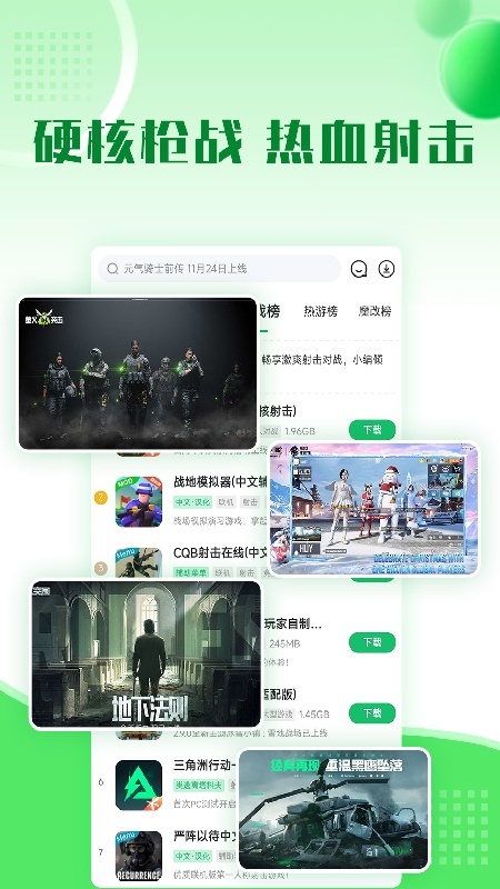 7233游戏盒免费版