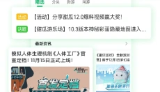 7233游戏盒免费版 截图