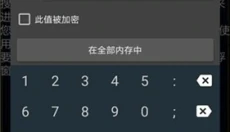 gg修改器手机版 截图
