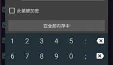 gg修改器手机版 截图