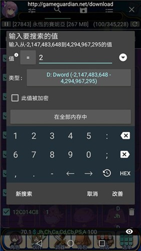 gg修改器手机版