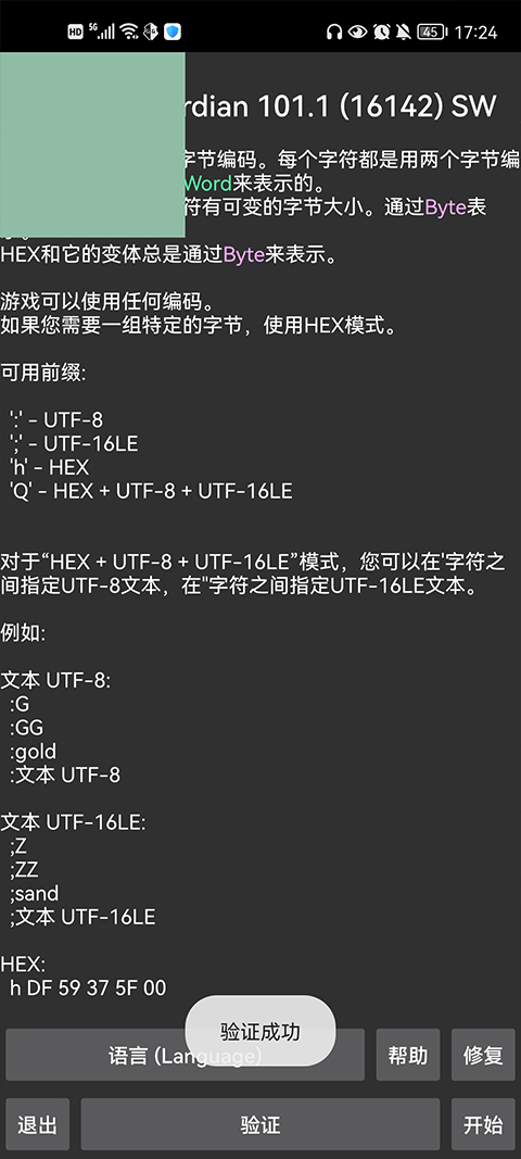 gg修改器手机版