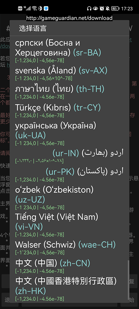 gg修改器手机版
