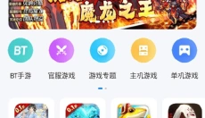 爱吾游戏宝盒老版本 截图