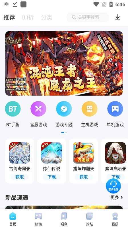 爱吾游戏宝盒老版本
