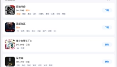 爱吾游戏宝盒老版本 截图