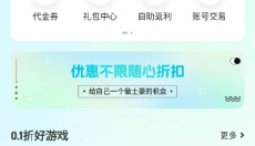 爱吾游戏宝盒老版本 截图