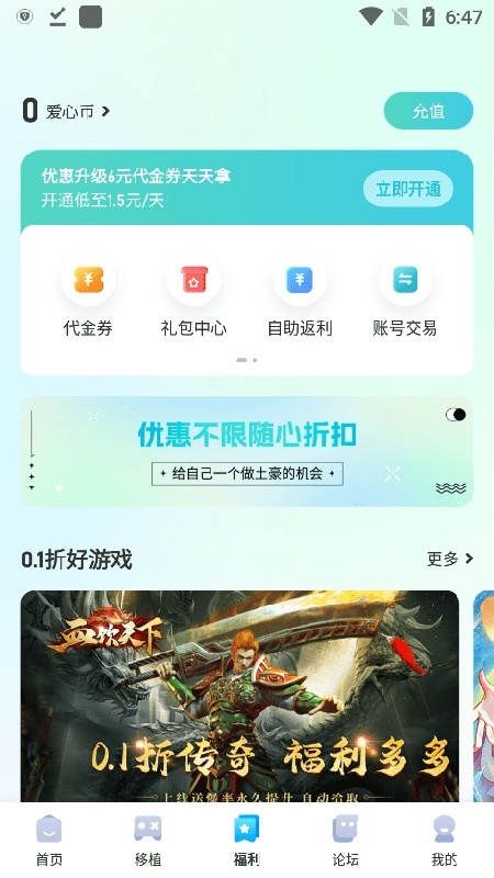 爱吾游戏宝盒老版本
