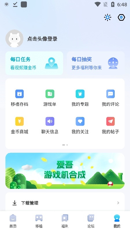 爱吾游戏宝盒老版本