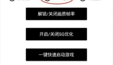 透视自瞄辅助器 截图