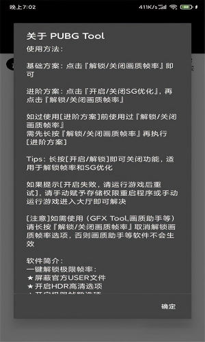 透视自瞄辅助器