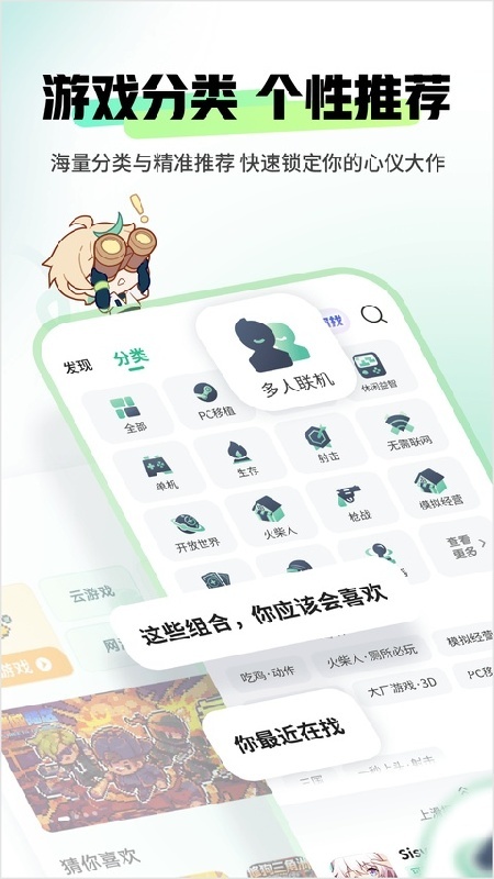 4399游戏盒子手机版