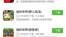 4399游戏盒子手机版 截图